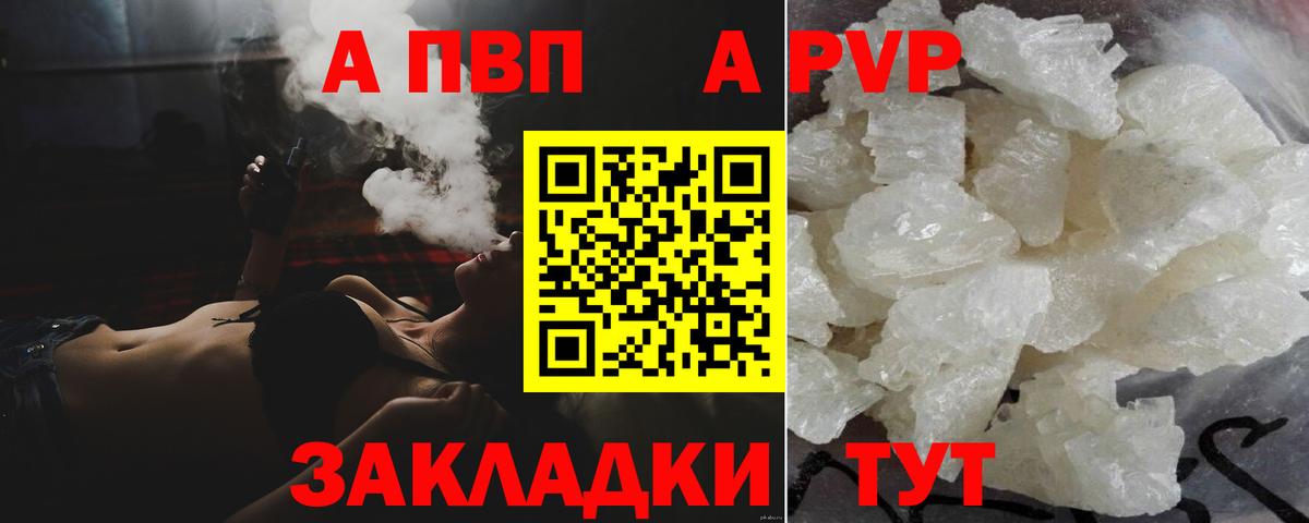 Alpha PVP СК  Alpha PVP мука  Прохладный  Альфа ПВП  Вход с VPN  Альфа ПВП крисы CK 