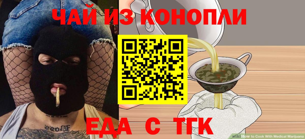 Cannafood конопля  Вход с VPN  Прохладный 