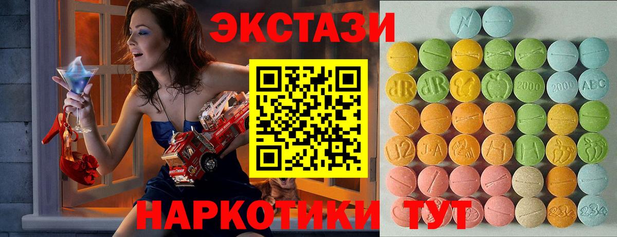 Ecstasy XTC  Вход с VPN  ЭКСТАЗИ  ЭКСТАЗИ Дубай  Прохладный 