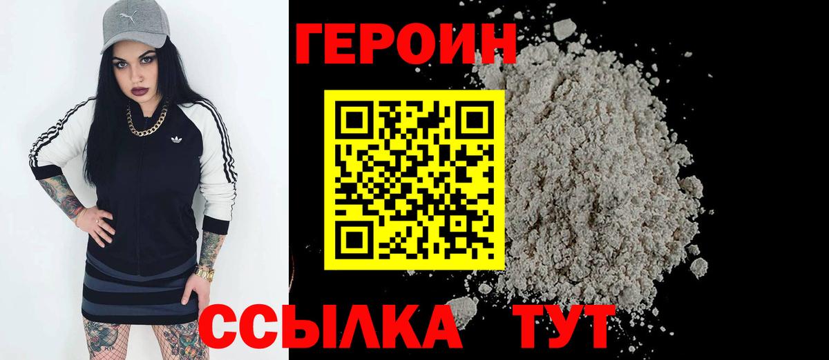 Прохладный  ГЕРОИН Heroin  Героин  Вход с VPN 