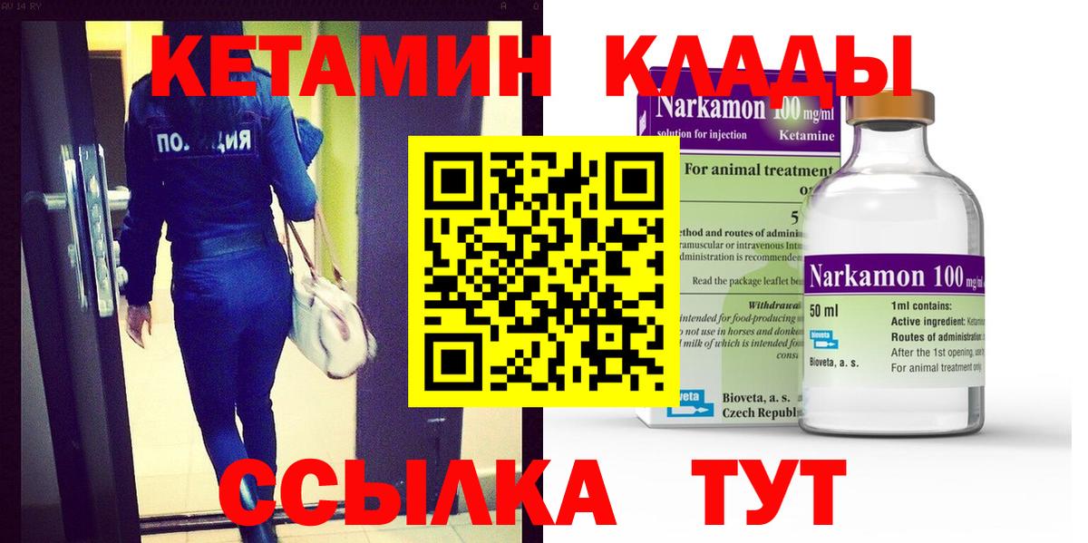 Прохладный  КЕТАМИН ketamine  КЕТАМИН ketamine  Вход с VPN 