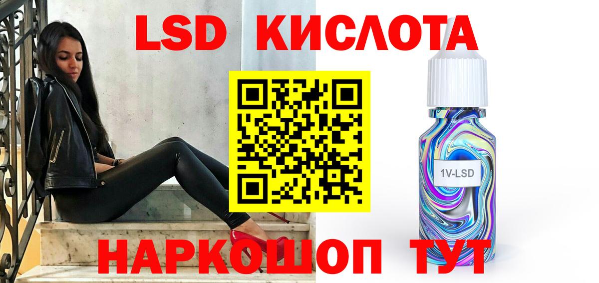 LSD-25 экстази ecstasy  ЛСД экстази кислота  Вход с VPN  Лсд 25 экстази  Прохладный 