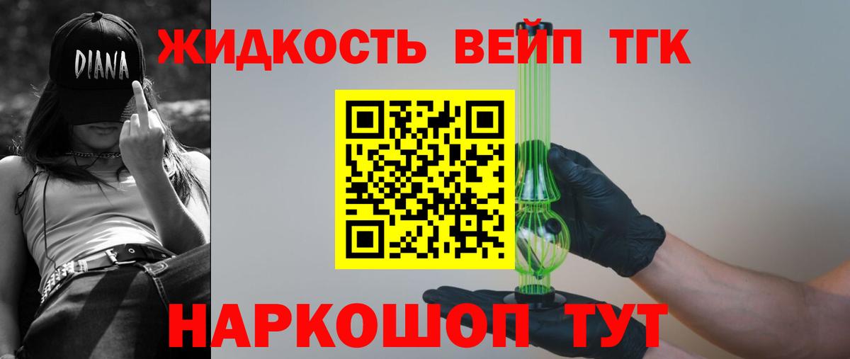 Дистиллят ТГК вейп  Вход с VPN  Прохладный  ТГК жижа 